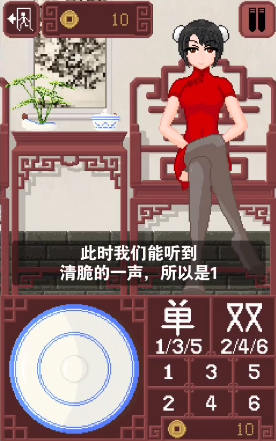 dicegame截图4
