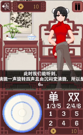 dicegame透视版截图4