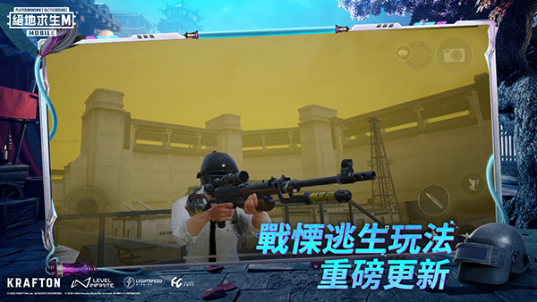 pubg4.5版本更新最新版本截图2