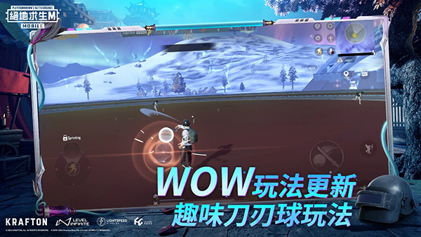 pubg4.5版本更新最新版本截图4