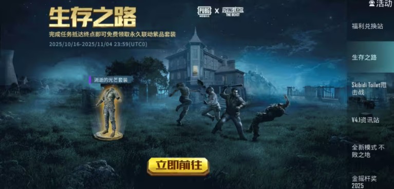 pubg4.4版本