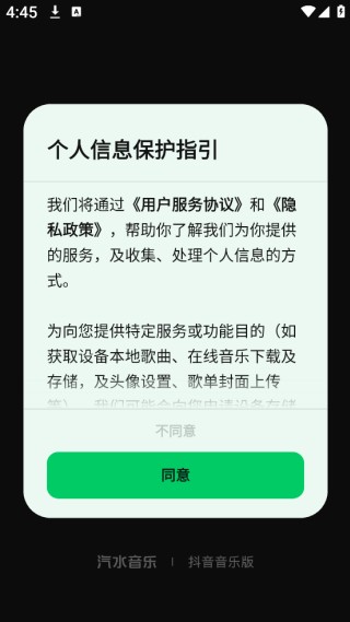 汽水音乐