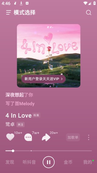 汽水音乐