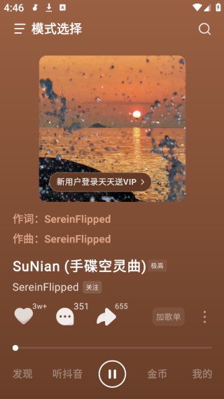 汽水音乐