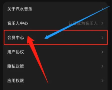 汽水音乐