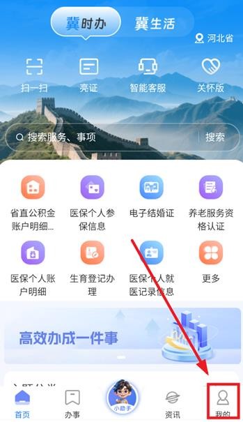 冀时办