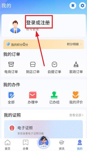 冀时办