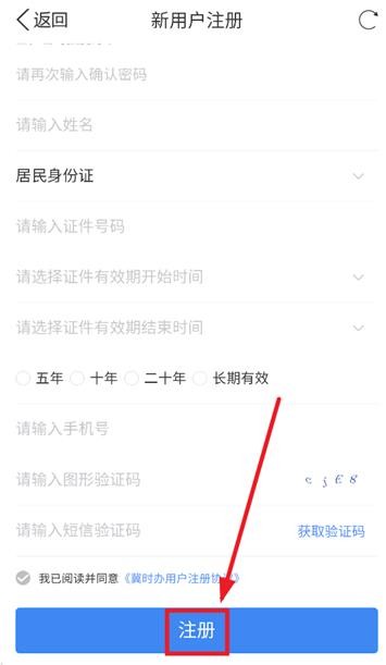 冀时办