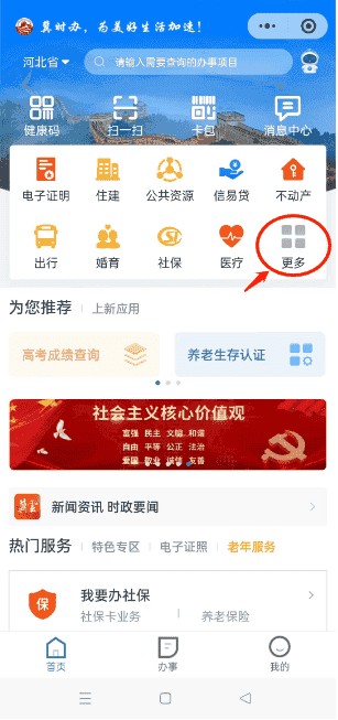 冀时办