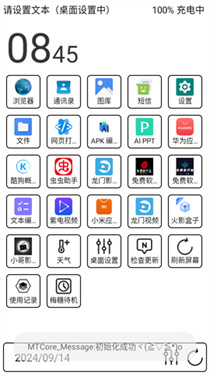 梅糖桌面1