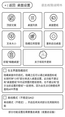 梅糖桌面2