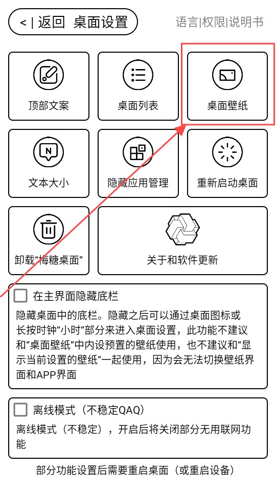 梅糖桌面