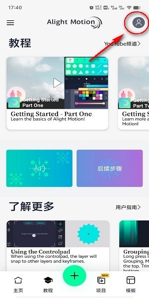alight motion中文版正版