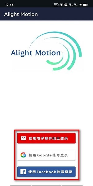 alight motion中文版正版