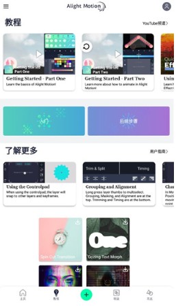 alight motion中文版正版