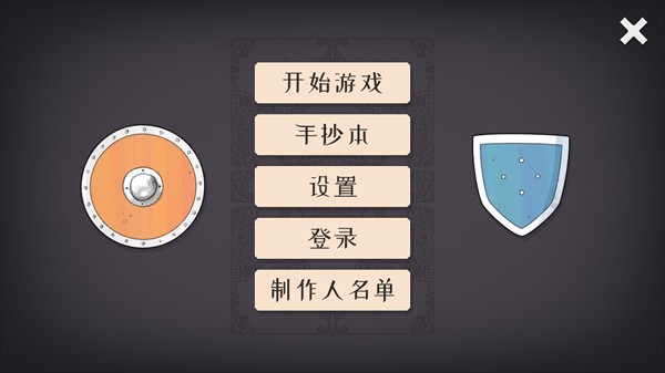 迷雾北境
