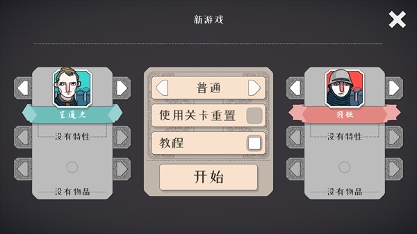 迷雾北境