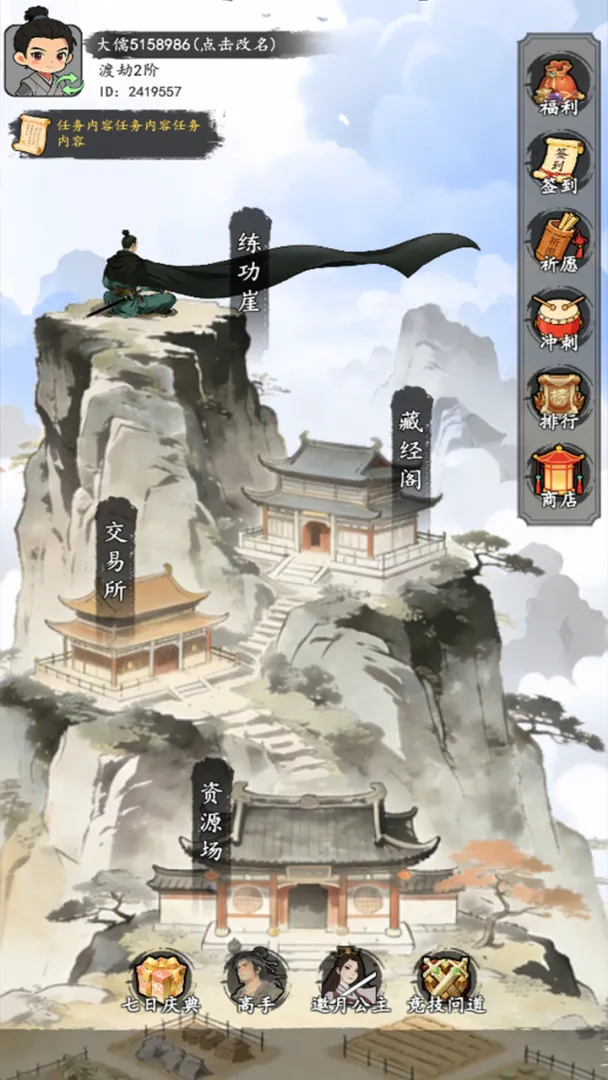 剑剑剑道