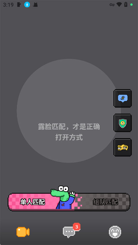 小鳄鱼聊天