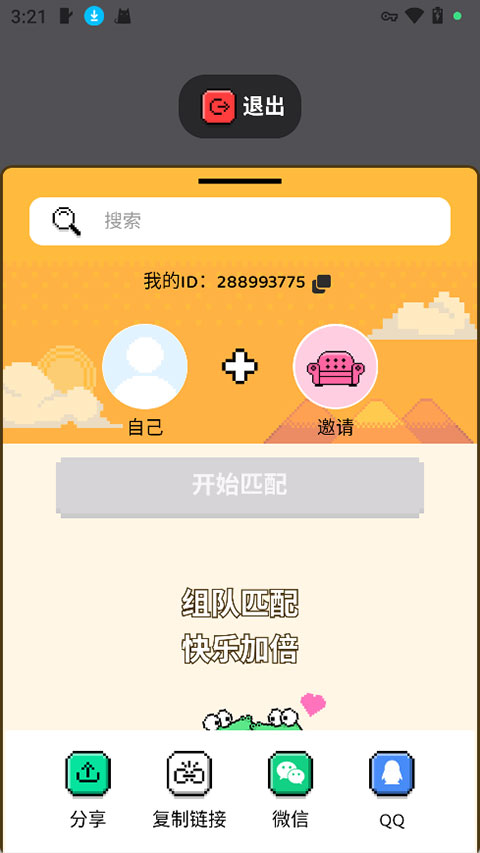 小鳄鱼聊天