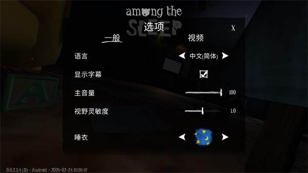梦意杀机手机版