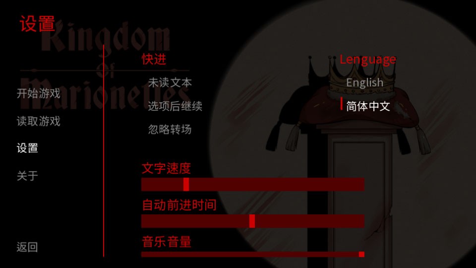 木偶王国kingdomofmarionettes2