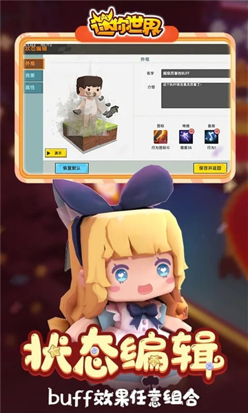 迷你世界0.52.1物品全解锁版截图3