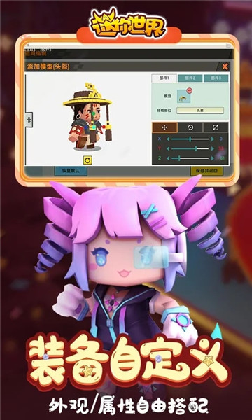迷你世界0.52.1物品全解锁版