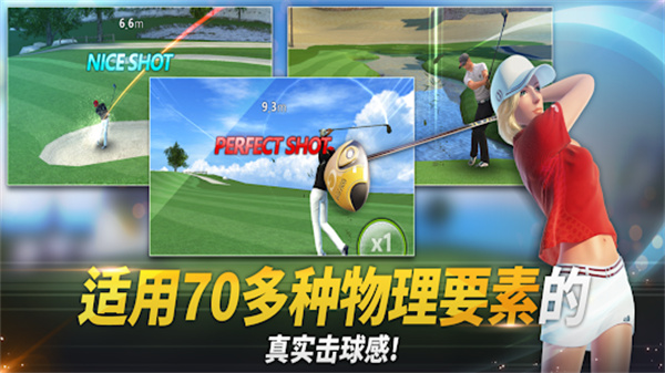高尔夫之星截图5