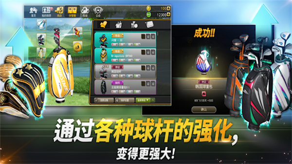 高尔夫之星安卓版截图1