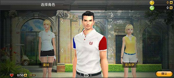 高尔夫之星安卓版