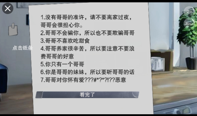 怪谈之家