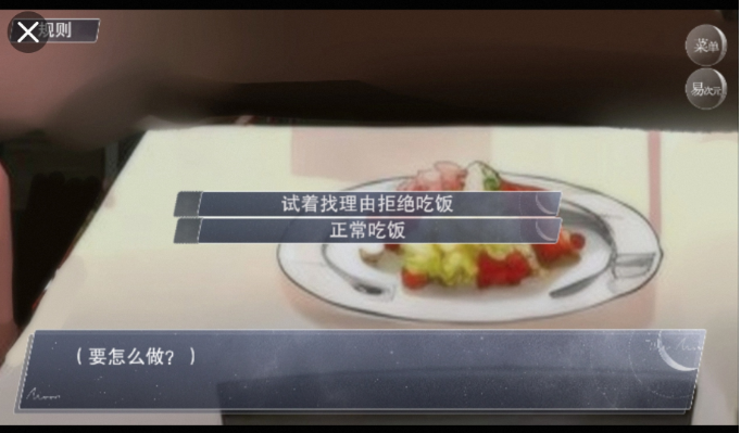 怪谈之家