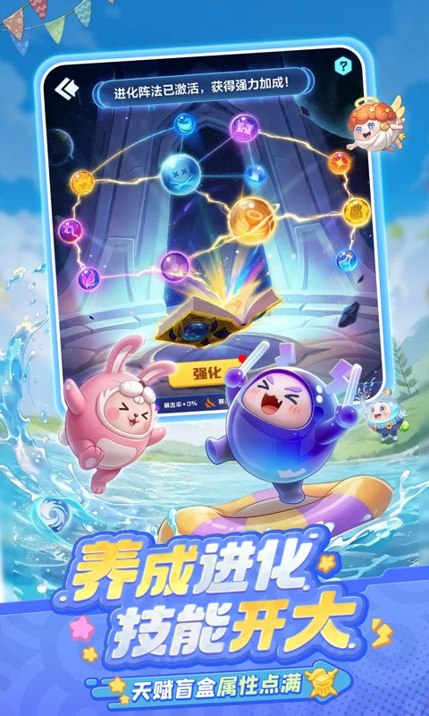 球球英雄截图2