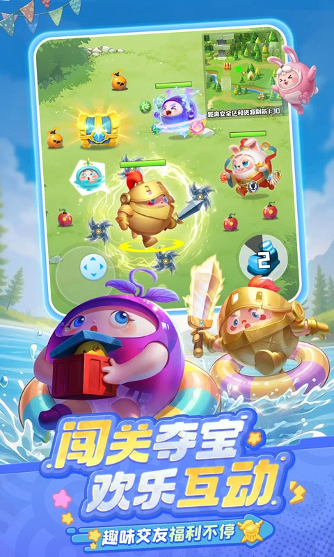 球球英雄截图4