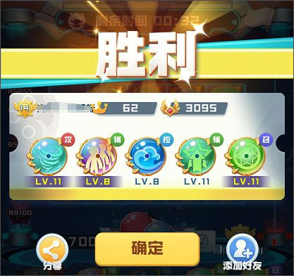 球球英雄