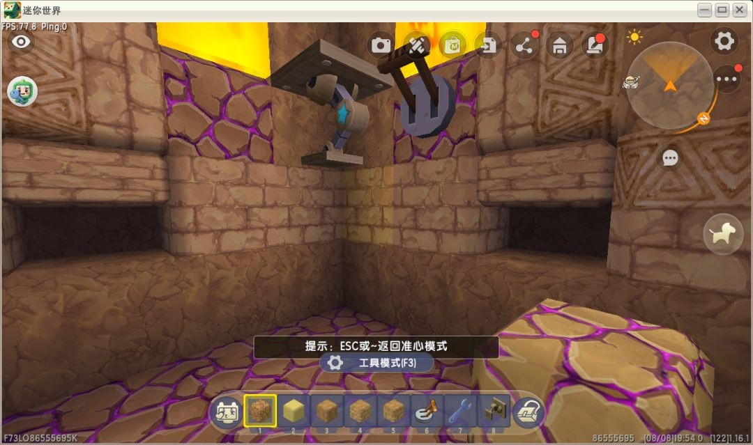 迷你世界0.52.1物品全解锁版