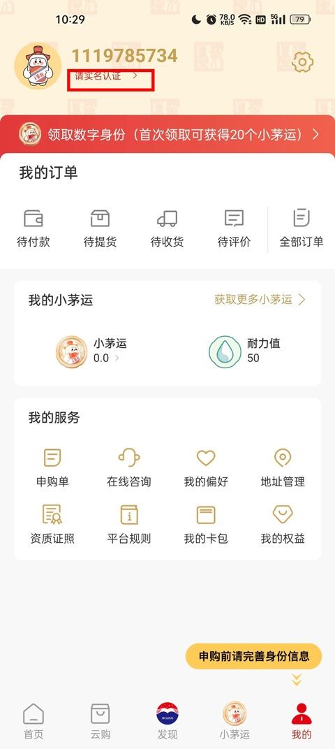 i茅台
