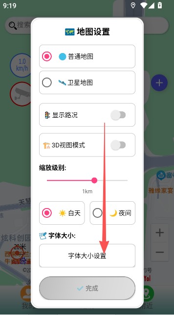 rawanyol汽车地图