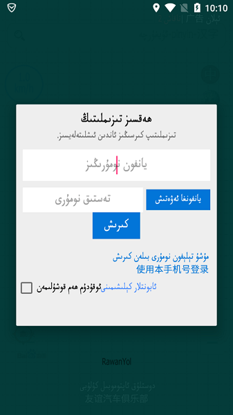 rawanyol汽车地图