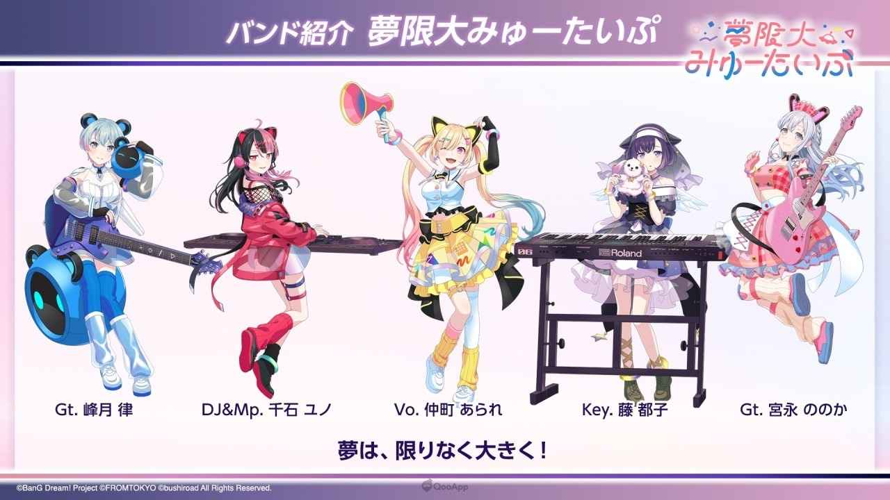 BanG Dream交织的乐章截图3