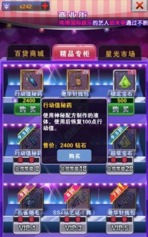 明星梦工厂女生版官方版