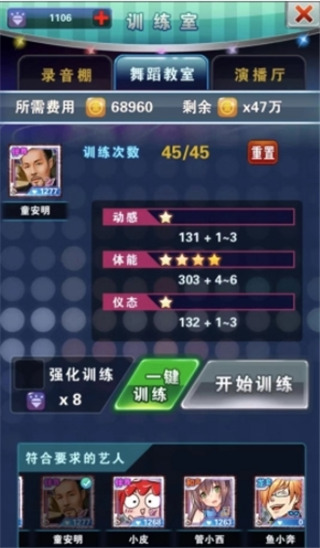 明星梦工厂女生版官方版