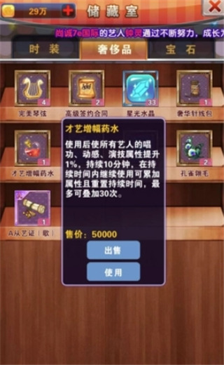 明星梦工厂女生版官方版
