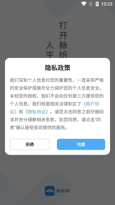 脉纷纷