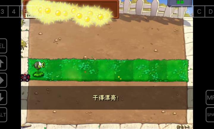 植物大战僵尸超爽版中文版