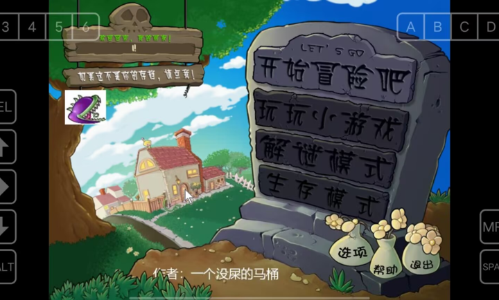 植物大战僵尸超爽版中文版