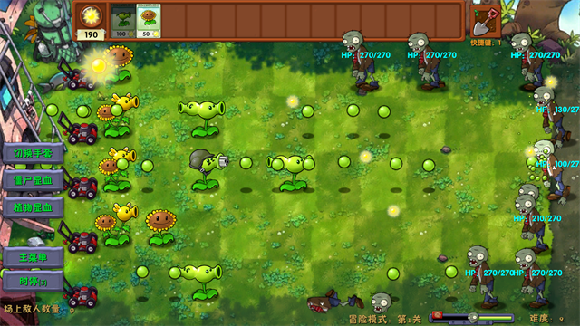 植物大战僵尸融合版3.6.1截图3
