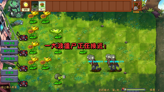 植物大战僵尸融合版3.6.1截图4