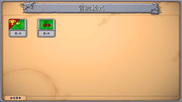 植物大战僵尸融合版3.6.1